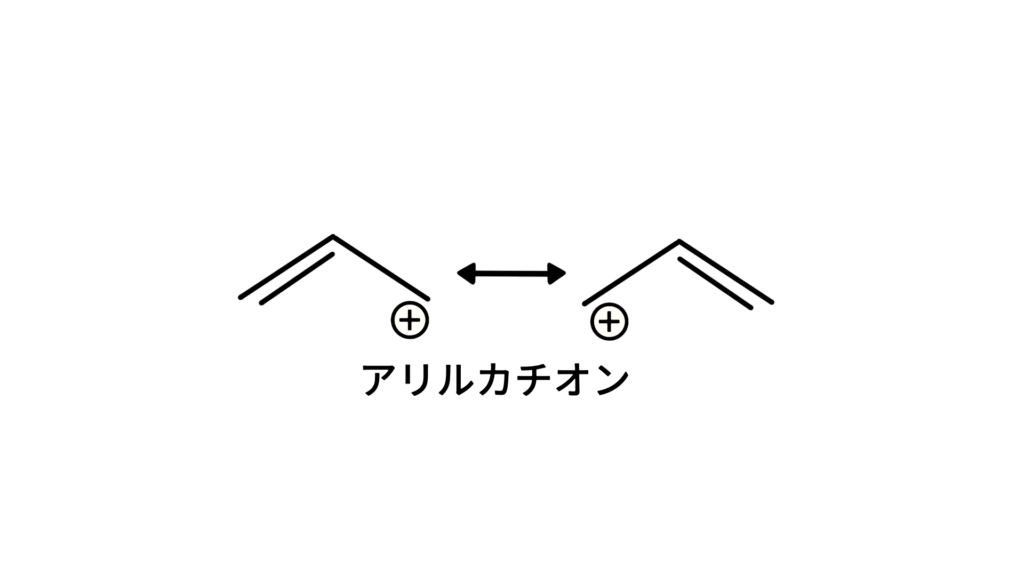 共鳴とは?∣安定化の理由とπ共役の条件をわかりやすく解説 - まなびのいずみ