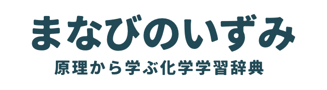 まなびのいずみ